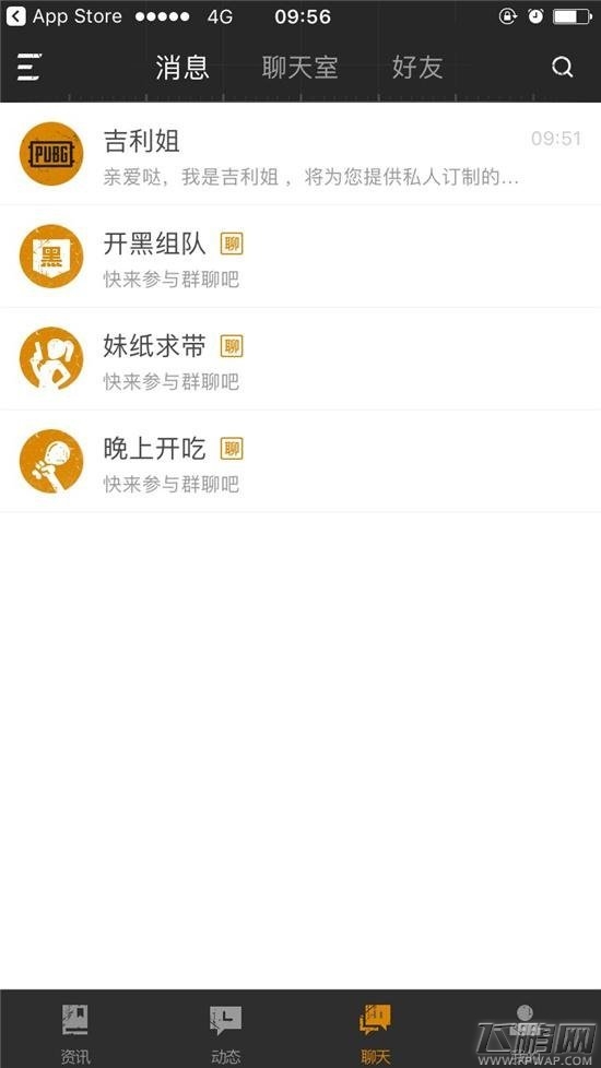 绝地求生社区app无法绑定怎么办 绝地求生社区app如何绑定steam (4)