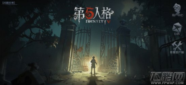 第五人格暗号是什么微信暗号是什么  第5人格微信暗号有什么用 (1)