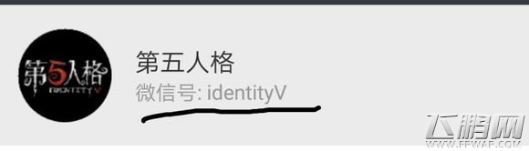 第五人格暗号是什么微信暗号是什么  第5人格微信暗号有什么用 (2)