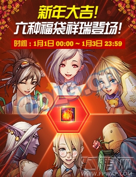dnf克伦特的增幅福袋能开什么道具 增幅福袋可开道具一览 (2)