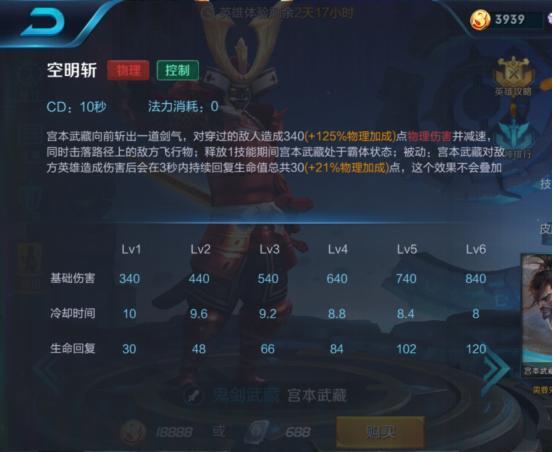 王者荣耀当前版本三大强势英雄推荐 (1)