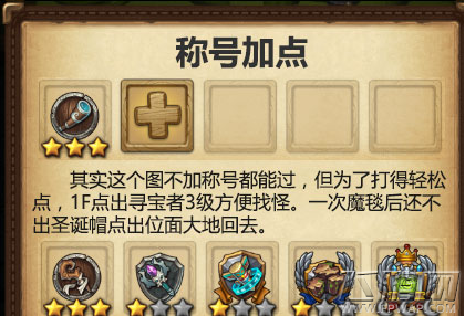 不思议迷宫巨型雪人打法及圣诞大作战boss打法顺序 (3)