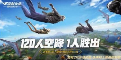 cf手游98k怎么找 cf手游荒岛特训98k刷新位置 (1)