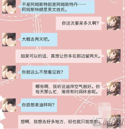恋与制作人李泽言电话怎么回复 李泽言电话回答攻略 (2)