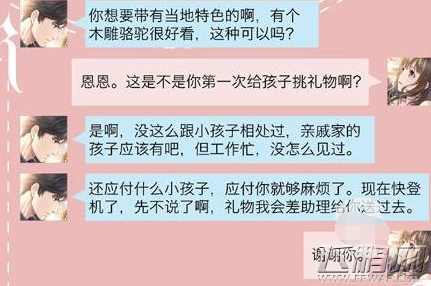 恋与制作人李泽言电话怎么回复 李泽言电话回答攻略 (1)