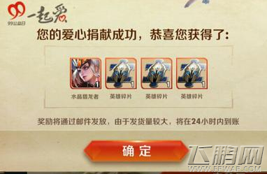 王者荣耀2018年1月1日元旦礼物怎么没有 2018元旦礼物领取攻略 (1)