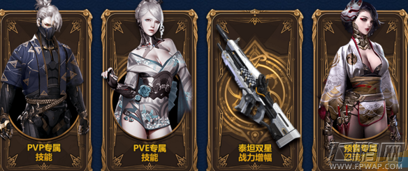 逆战影舞忍道角色包怎么没有到账 影舞忍道角色包几点到账 (2)
