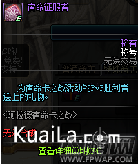 DNF阿拉德宿命卡牌2局之后的奖励没有了解决方法详解 (2)