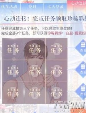 恋与制作人公司如何升级 恋与制作人公司升级技巧 (1)