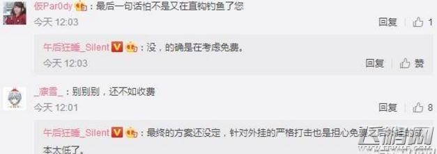 绝地求生国服会免费吗 腾讯吃鸡国服免费方案有可能 (3)