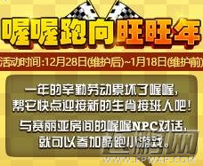 dnf喔喔转运福珠怎么得 转运福珠兑换道具攻略 (1)