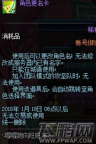 dnf喔喔转运福珠怎么得 转运福珠兑换道具攻略 (3)