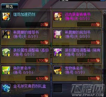 dnf喔喔npc在哪 喔喔跑向旺旺年奖励一览 (2)