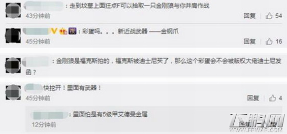 荒野行动打人怎么让血变红 改手机时区调血颜色方法详解 (1)