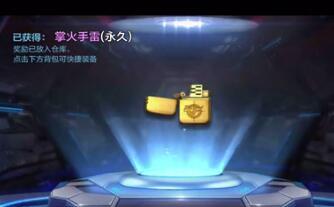 CF手游掌火手雷怎么获得 免费获取方法详解 (1)