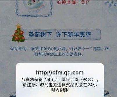 CF手游掌火手雷怎么获得 免费获取方法详解 (2)