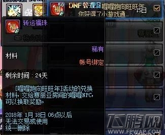 DNF12月28日更新内容介绍 卡牌战斗游戏 (10)