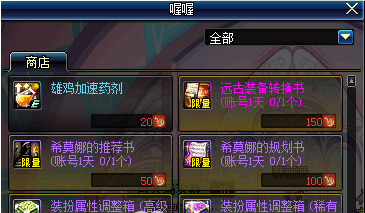 DNF转运福珠怎么获得 转运福珠兑换奖励详情介绍 (1)