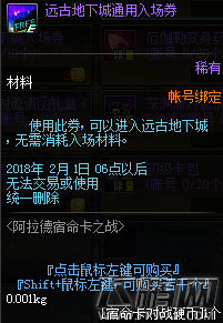 DNF12月28日阿拉德宿命卡牌之战活动详情介绍 (6)