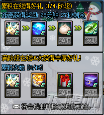 DNF12月28日累积在线得好礼活动详情介绍 (1)