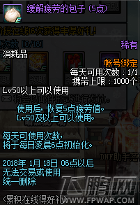 DNF12月28日累积在线得好礼活动详情介绍 (4)