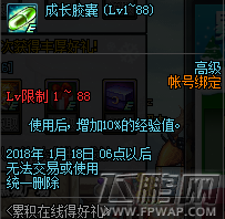 DNF12月28日累积在线得好礼活动详情介绍 (5)