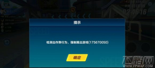 QQ飞车手游提示检测作弊行为怎么办 提示检测作弊行为解决方法 (1)