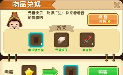 迷你世界最爱中国风活动怎么玩 最爱中国风玩法攻略 (1)