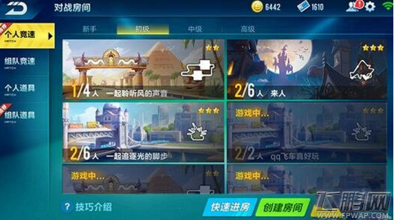 QQ飞车手游驾照作用及考取攻略大全 (1)