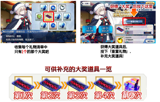 FGO圣诞复刻特别兑换券怎么兑换 FGO圣诞复刻特别兑换券在哪兑换 (1)