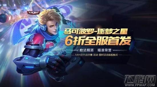 王者荣耀有什么元旦活动 点券夺宝折扣新年礼盒元旦活动 (4)