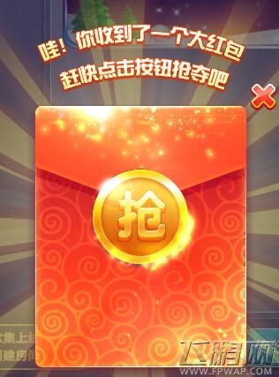 QQ炫舞2018元旦老张发红包时间是什么时候 QQ炫舞红包发放时间表 (1)