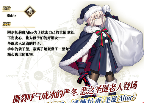 FGO圣诞Alter怎么突破 FGO圣诞Alter突破方法技巧 (1)