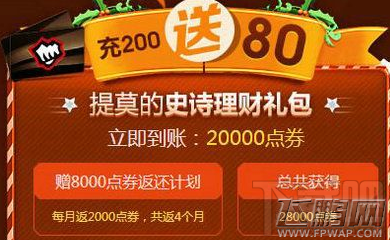 LOL提莫的理财计划活动地址分享 提莫的理财计划活动介绍 (3) LOL提莫的理财计划活动地址分享 提莫的理财计划活动介绍 (3)