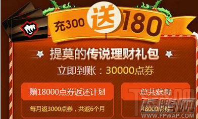 LOL提莫的理财计划活动地址分享 提莫的理财计划活动介绍 (4) LOL提莫的理财计划活动地址分享 提莫的理财计划活动介绍 (4)