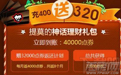 LOL提莫的理财计划活动地址分享 提莫的理财计划活动介绍 (5) LOL提莫的理财计划活动地址分享 提莫的理财计划活动介绍 (5)