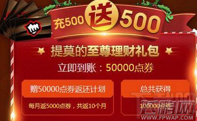 LOL提莫的理财计划活动地址分享 提莫的理财计划活动介绍 (6) LOL提莫的理财计划活动地址分享 提莫的理财计划活动介绍 (6)