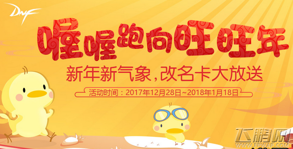dnf转运福珠可以兑换哪些奖励 转运福珠奖励兑换介绍 (1)