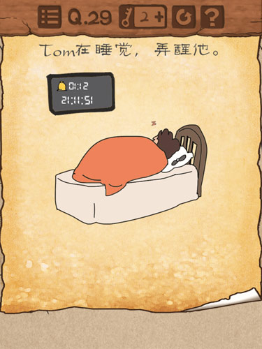 最囧游戏3第29关攻略 最囧游戏3弄醒Tom (1)
