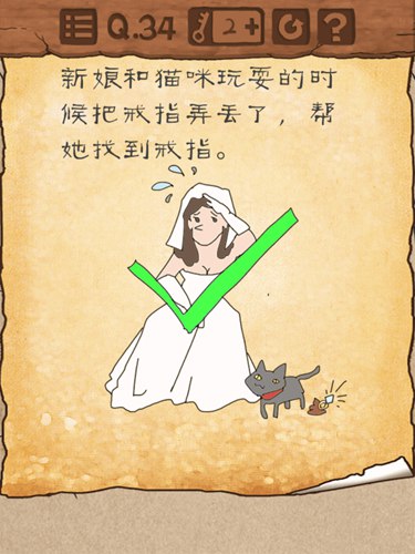 最囧游戏3第34关攻略 最囧游戏3帮她找戒指 (2)