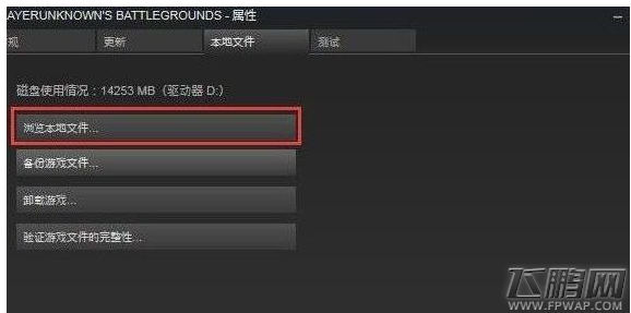 绝地求生大逃杀沙漠地图可以删掉吗 删除沙漠地图方法教程 (2)