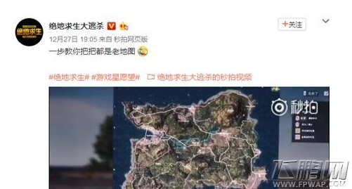 绝地求生大逃杀沙漠地图可以删掉吗 删除沙漠地图方法教程 (3)
