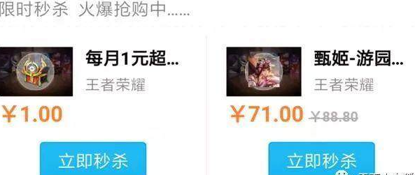 王者荣耀新年超值礼盒抽奖技巧 无限刷1元新年超值礼盒攻略 (3)