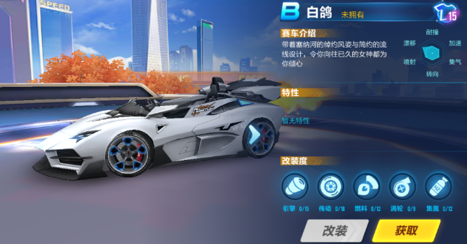 qq飞车手游B车白鸽免费领取攻略 永久白鸽兑换码CDK分享 (1)