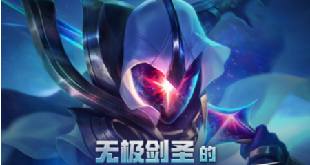 lol剑圣斩星魔剑易皮肤补偿在哪里 剑圣皮肤补偿领取网址分享 (1)