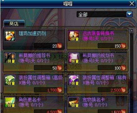 DNF小鸡酷跑活动怎么玩 小鸡跑酷活动攻略 (2)