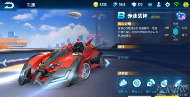 qq飞车手游超级会员有什么福利 超级会员福利介绍 (1)