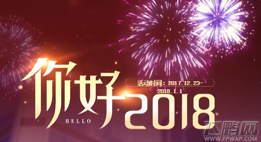 qq飞车手游新年园游会有什么奖励 新年园游会奖励一览 (1)