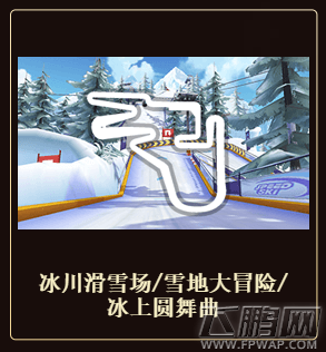 qq飞车手游新年园游会有什么奖励 新年园游会奖励一览 (2)