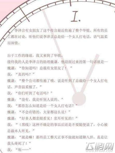 恋与制作人李泽言雨天之约剧情怎么选 李泽言雨天之约剧情攻略 (1)